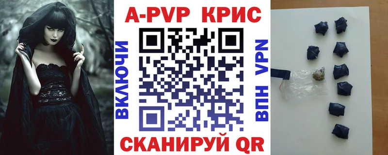 Купить  Высоковск  Альфа ПВП СК КРИС 