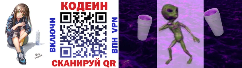 Купить  Высоковск  Codein Purple Drank 