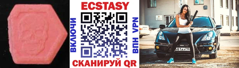 Купить где Высоковск Ecstasy 250 мг