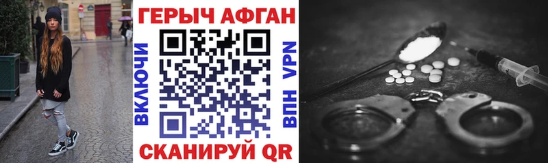 Купить закладки  Высоковск  ГЕРОИН белый 