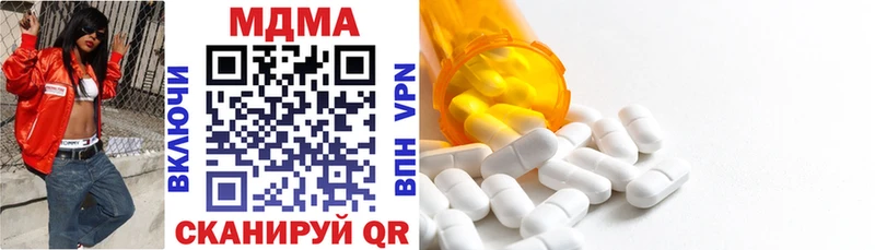 Купить где  Высоковск  MDMA кристаллы 
