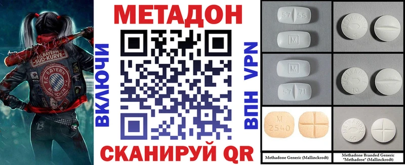 Купить где  Высоковск  Метадон кристалл 
